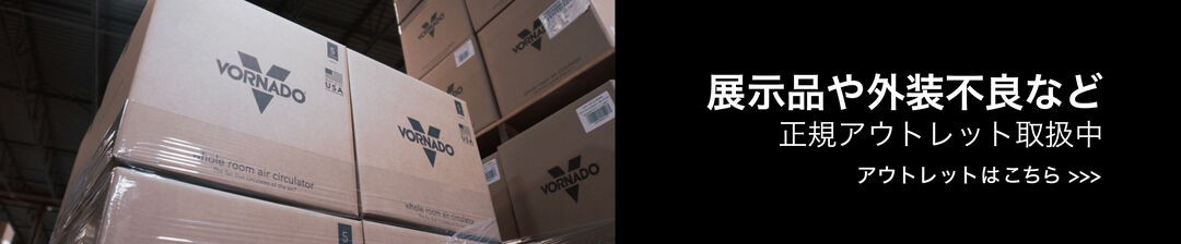 展示品や外装不良など正規アウトレット取扱中