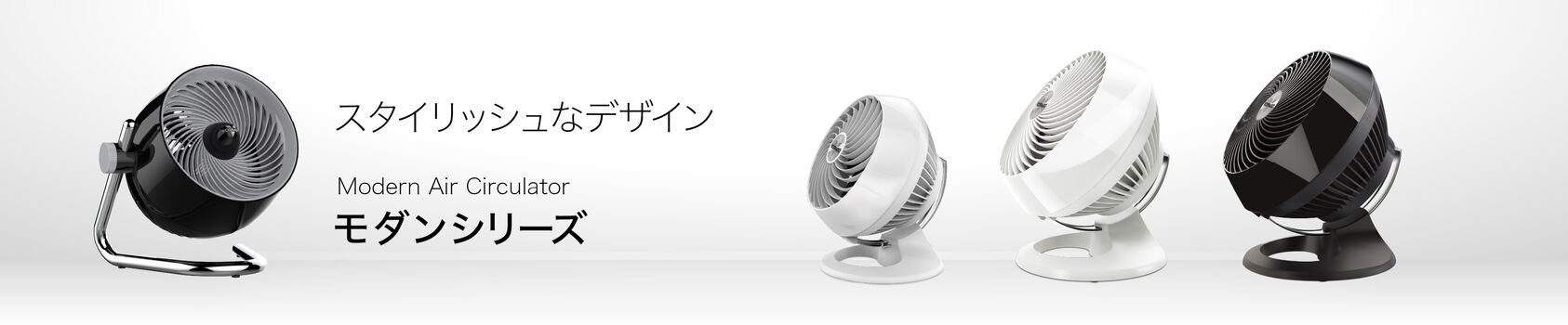 モダンシリーズ