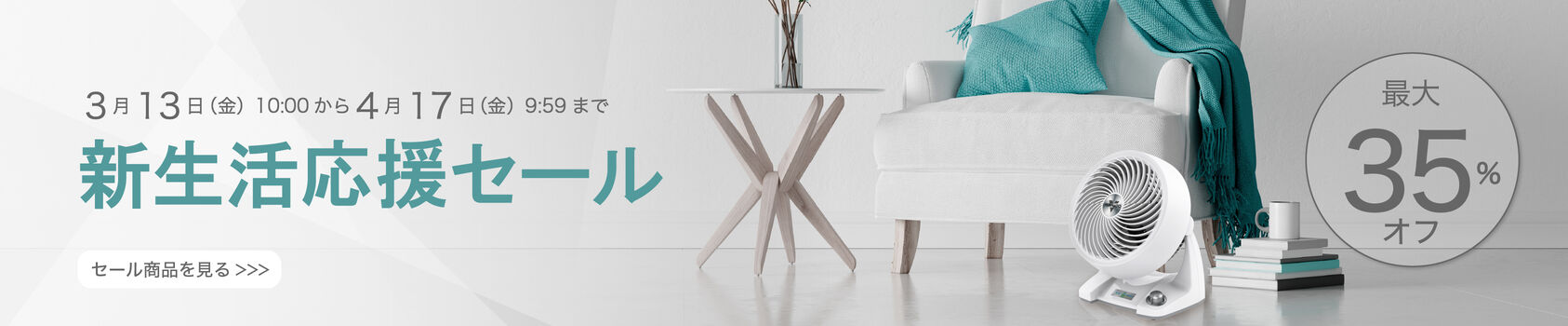 FRESH START SALE 2026