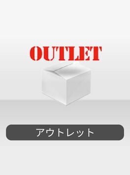 アウトレット