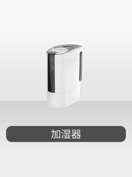 加湿器