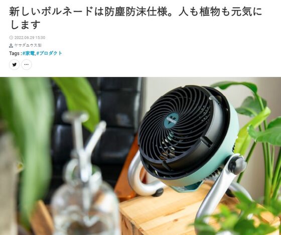 家電批評表紙9