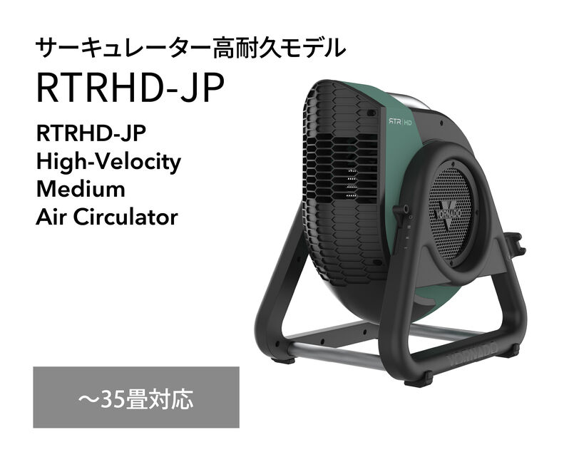 RTRHD-JP